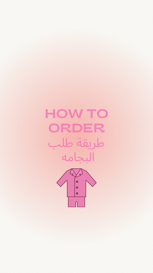 How to order and customize the pj set  | طريقة طلب البجامة