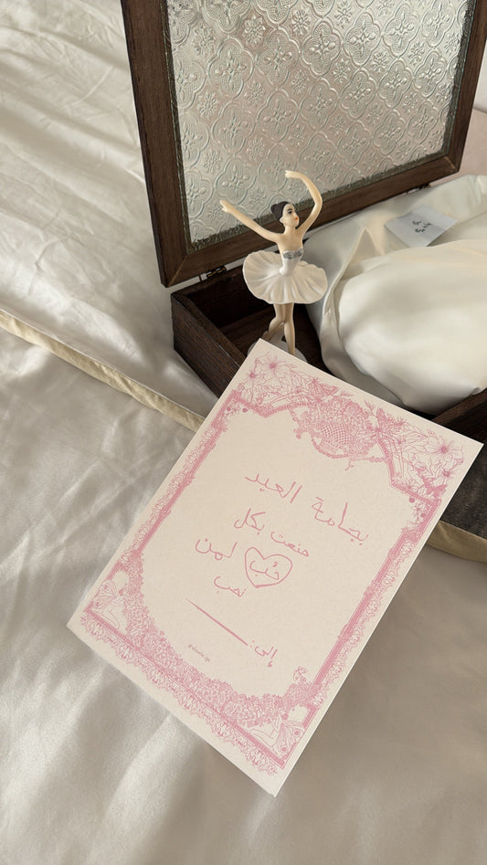 Pink Eid card 🩰💖